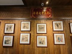 -顺兴老茶馆·精品川菜(世纪城店)