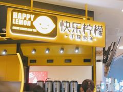 门面-快乐柠檬happylemon(日月光店)