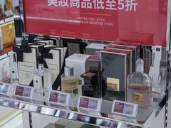 -DFS迪斐世(澳门美高梅店美妆世界)