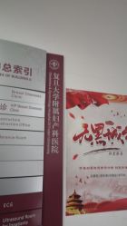 -复旦大学附属妇产科医院(黄浦院区)