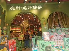 -佟小曼茶饼坊