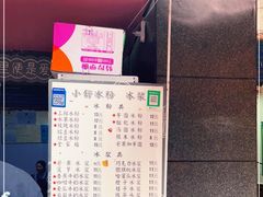 -夏食光安顺小舒冰粉冰浆(甲秀楼店)