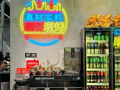 -灶边炉台·东北融合烤肉(南山店)