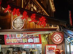 -大小河街