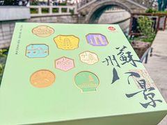 -稻香村(观前街店)