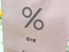 -百分茶(九洲新世界店)