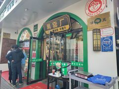 -黑窑厂糖油饼烤鸭·清真菜(旗舰店)