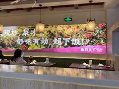 -椒行天下干锅牛蛙·(万宝店)