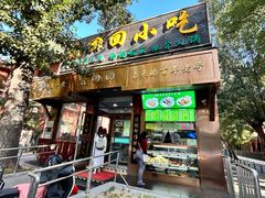 -老回回小吃(百万庄店)