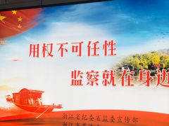 -杭州萧山国际机场
