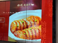 -老蒲鲜·地标·非遗美食(涵江店)