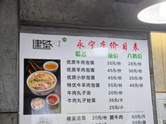 -建基泡馍·西安老字号·清真(永宁店)