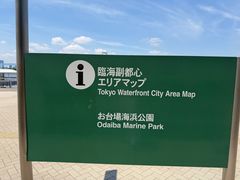 -台场海滨公园船码头