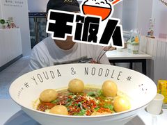 -友达面馆(广州总店)