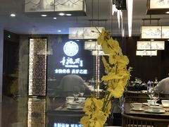 门面-童福兴·南京菜(老门东店)