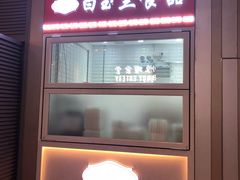 -白玉兰食品(甜云店)