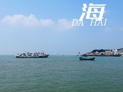 -东极岛景区