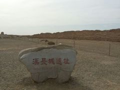 汉长城-汉长城遗址