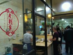 门面-老刘家泡馍·陕西老字号(钟楼广济街店)