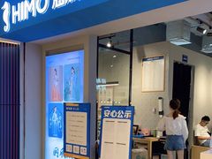 -海马体照相馆(万菱汇店)