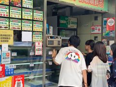 门面-澳门长洲糯米糍(柯打苏沙街店)