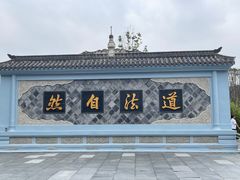 -青羊宫