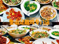 -金山记靓鸡专门店·中山菜