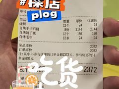 -烤肉季饭庄