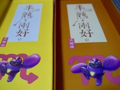 -好利来(团结湖店)