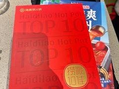 -海底捞火锅(枫蓝国际购物中心店)