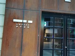 -飞马旅黎黄陂路文旅街区