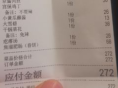 -春饼家常菜(百子湾店)