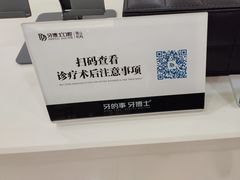 -牙博士口腔品牌连锁(昆山城区店)