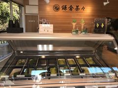 -鎌倉茶々(本店)