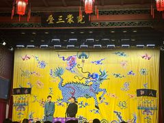 -德云社三庆园