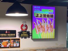 -味之绝热血美蛙鱼火锅(中坝店)