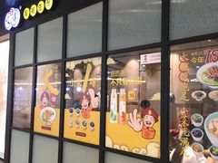 门面-咬不得高祖生煎·简餐(金逸影城店)