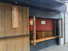 -RUMORS COFFEE ROASTERY鲁马滋咖啡(湖南路店)