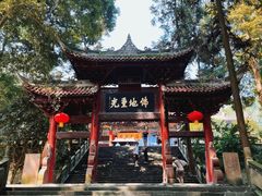 -都江堰普照寺