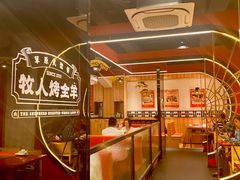 -牧人烤全羊(江海大道店)