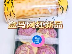 -盒马鲜生(大成店)