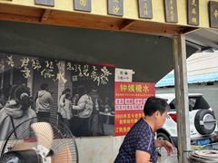 -钟姨糖水(惠城店)