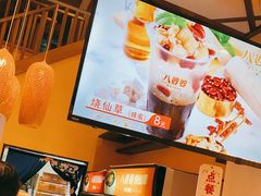 -八婆婆烧仙草(曾厝垵店)