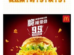 -麦当劳(石家庄北国店)