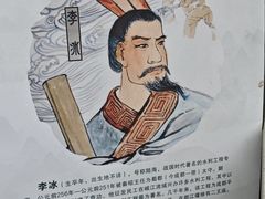 -李冰陵园