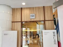 -银座仁志川·生吐司专门店(香港广场店)
