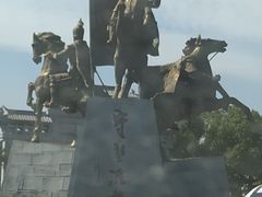 -合肥三国新城遗址公园