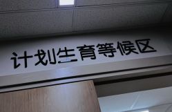 -北京怡德医院妇产中心