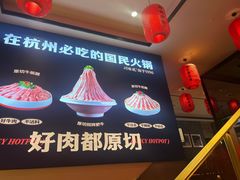 -川味观·鲜货火锅(景芳水湘店)