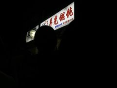 -潘国仙耳光馄饨(黄家阙路店)